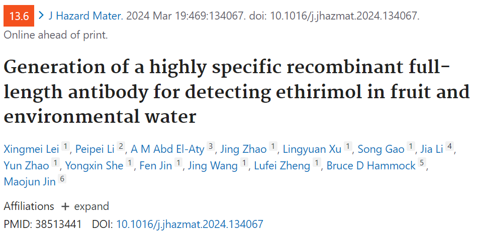 Detection of small molecule ethylpyrimol residues in agricultural products and environment